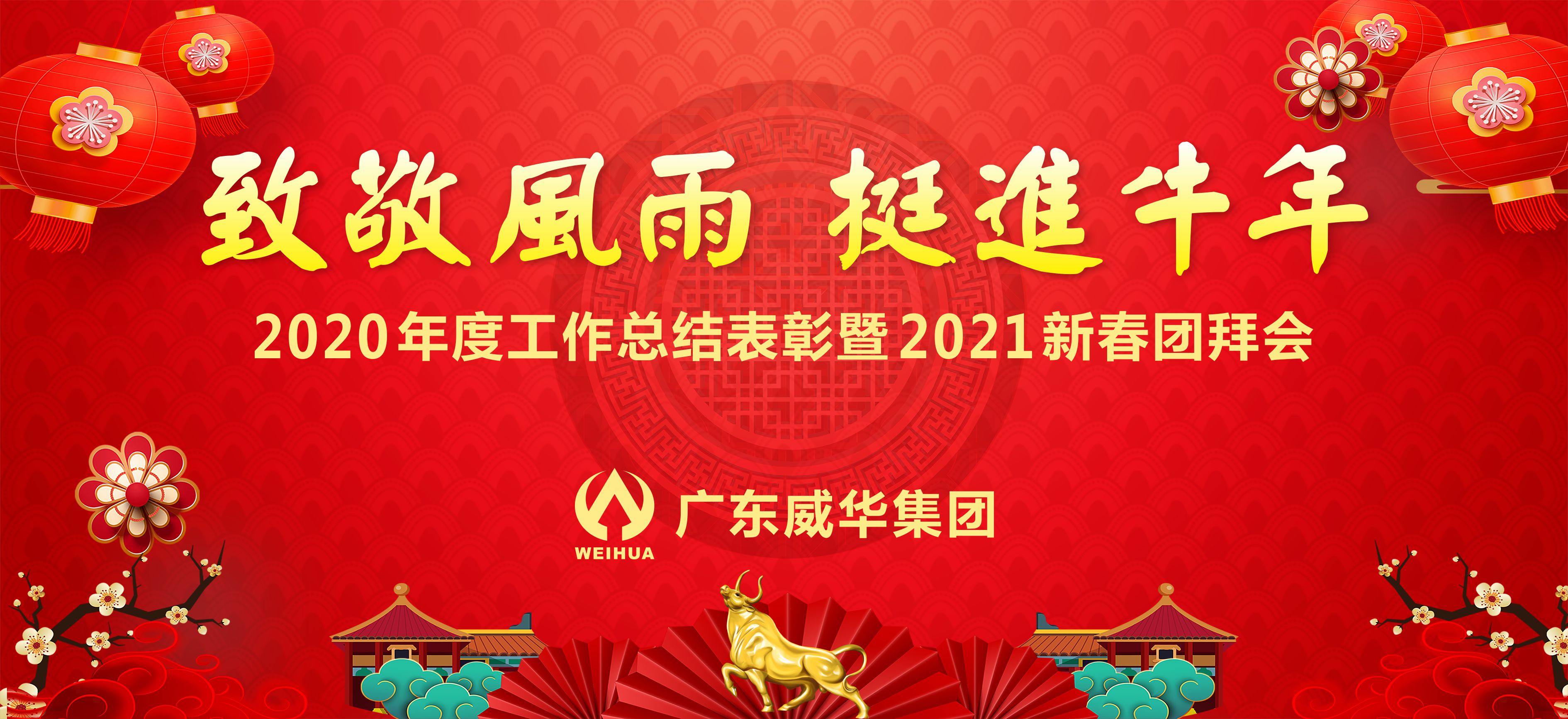 九游官方网站_九游jiuyou（中国）隆重举行2020年度工作总结表彰大会